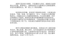 以成熟为话题的作文