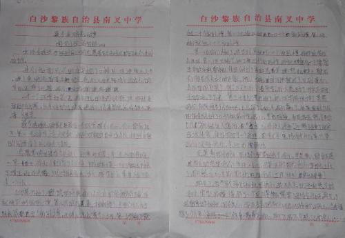 刻骨铭心的笑容