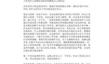 高中自我介绍作文