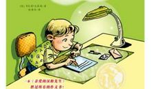 汉修先生读后感