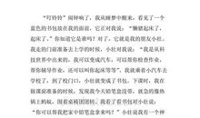 未来的校园作文300字