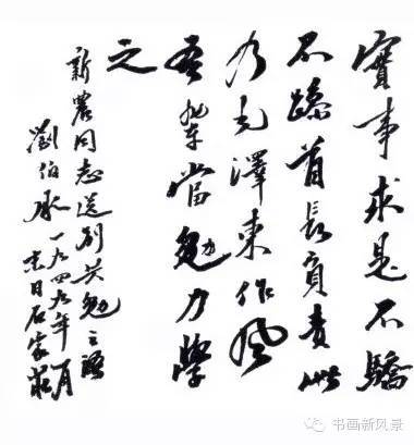 军事神刘勃的思想