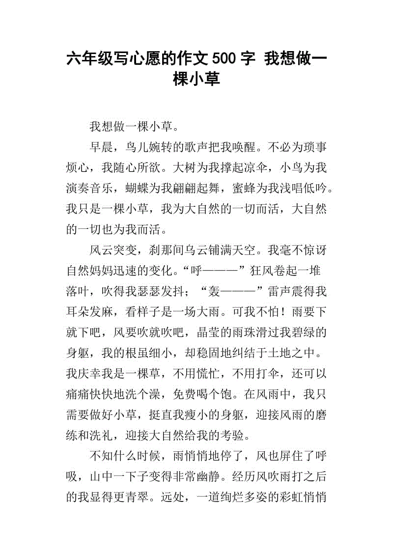 节日风俗作文500字