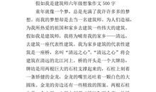 考试时的心情作文