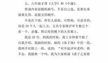 一次失败的经历作文