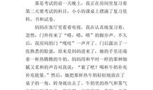 一杯热牛奶作文500字