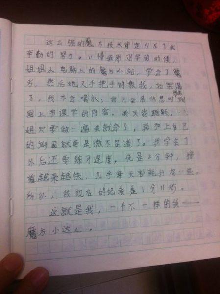 首作450字