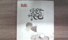 坏爸爸好爸爸读后感600字