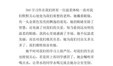 我的班主任作文开头