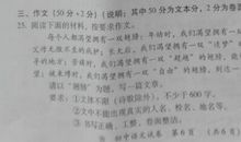 中考离我并不远作文