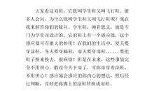 未来的海洋想象作文