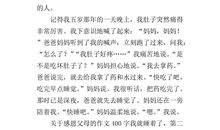 介绍手机的作文300字