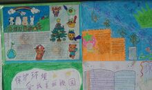 保护校园环境作文