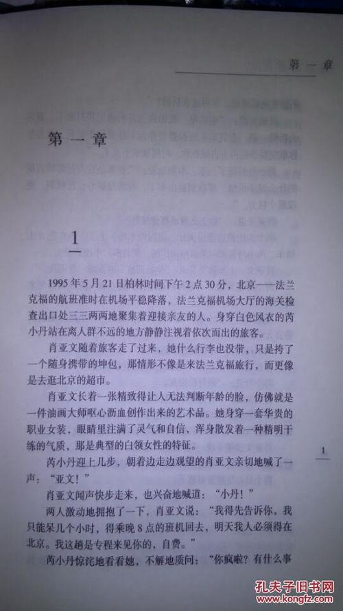 关于阅读《救世主》的思考