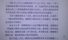 《遥远的救世主》读后感