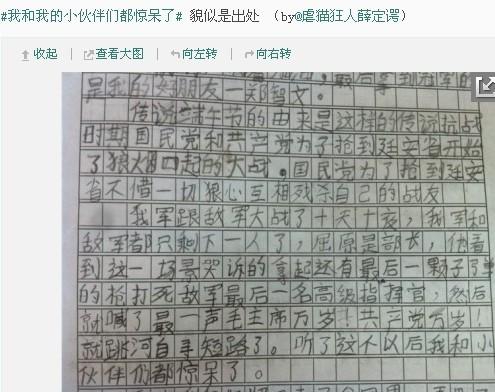 三个小伙伴组成400字