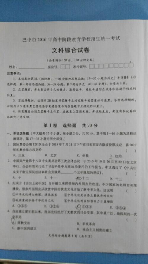 2018四川巴中高考全场作文：自信让我如此美丽