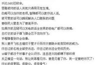 骂人的话英语