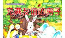 那儿充满了友谊