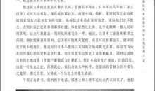 东京审判观后感