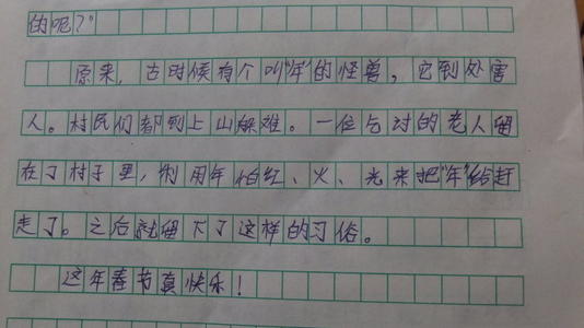 我最喜欢的假期作文