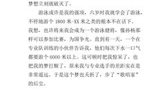 我的梦想初中作文