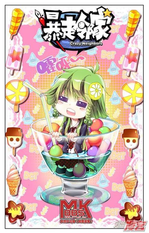 读《冲向邻居》后的感想