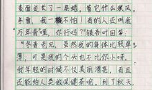 写友谊的作文600字