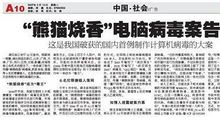 介绍熊猫的作文