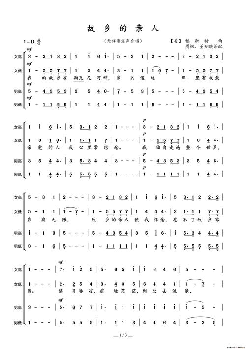 故乡风光构图250字