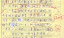 那儿半命题作文