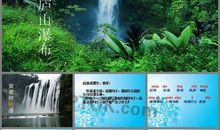 黄果树听瀑读后感