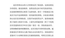 《冰河》读后感