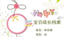 关于成长的作文素材