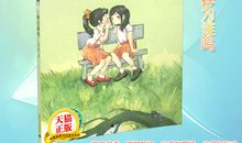 余宝的世界读后感