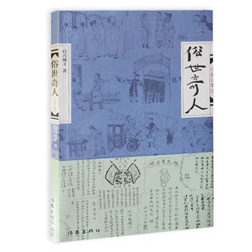 冯J才散文的思考