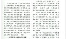 2018浙江台州中考满分作文：成长的道路