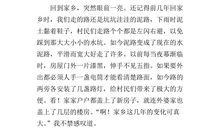 家乡环境保护作文