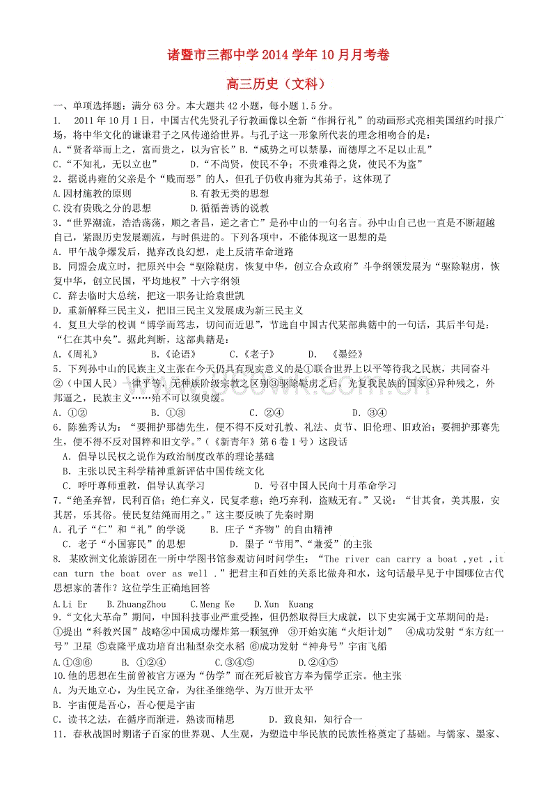 2018浙江绍兴高中入学考试全场作文:我和互联网