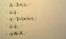 当你离开公司之后你能留下什么