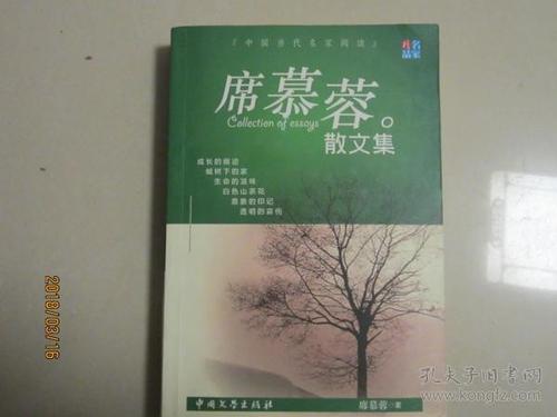 读习慕容散文的思考