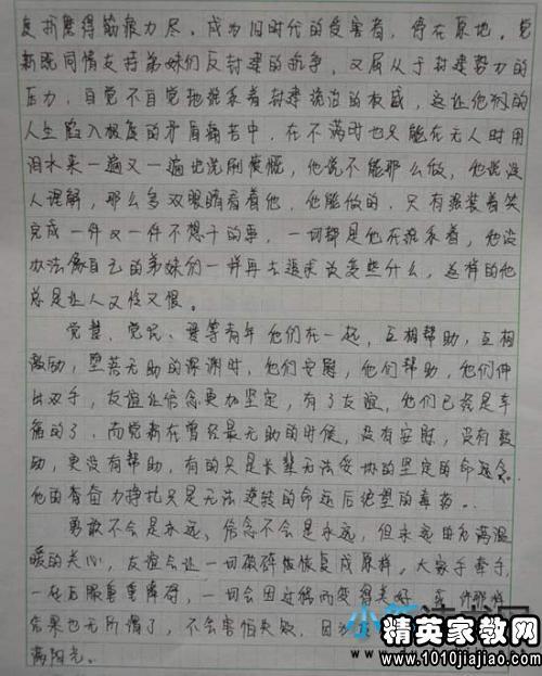 盗墓笔记读后感1000字