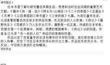 朝花夕拾读后感80字