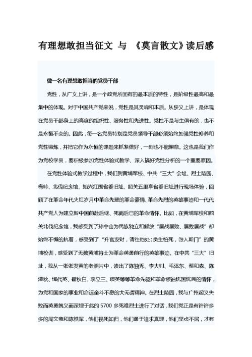 看完著名文章之后