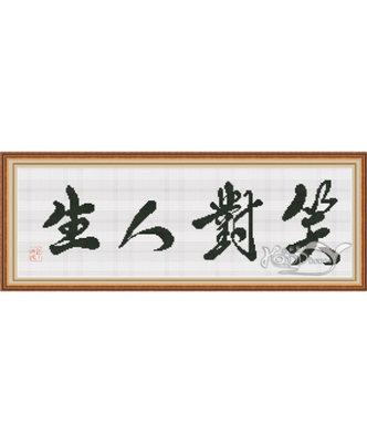 笑生活高中作文