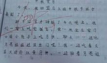 中秋节的作文400字