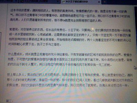 阅读后找回爱情