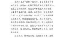 好朋友的作文