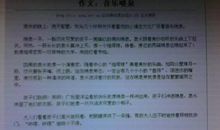 家乡的龙眼树作文400字