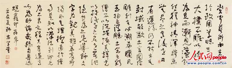 鲁迅著作与思想摘录